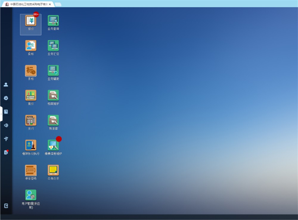 中国石油化工物资采购网